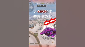 CODモバイルバトロワキル集ジャッカル戦闘機￼パロットが無視するラベラン #codmmoblie #codmjackal #gaming #reels #jackal #codm