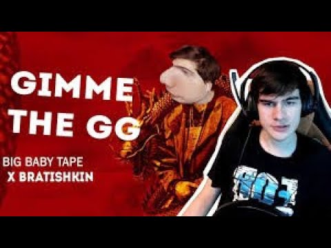 БРАТИШКИН СМОТРИТ: Bratishkin x Big Baby Tape - Gimme The GG! ГГ НЕ БУДЕТ!
