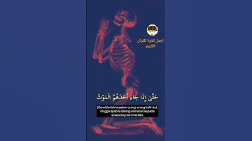 سورة المؤمنون الأية 99 ✍️حَتَّىٰ إِذَا جَاءَ أَحَدَهُمُ الْمَوْتُ قَالَ رَبِّ ارْجِعُونِ 😢