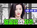 샤넬 협찬 까여서 '짝퉁' 입었지만... 결국 '에르메스'까지 무릎 꿇게 만든 "전지현의 이야기"