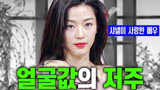 샤넬 협찬 까여서 '짝퉁' 입었지만… 결국 '에르메스'까지 무릎 꿇게 만든 "전지현의 이야기"