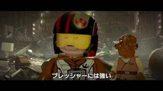 ゲーム『LEGO®スター・ウォーズ／フォースの覚醒』キャラクター動画「ポー・ダメロン」　10月13日発売予定