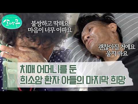 A Mother with Dementia Weeps by Her Son’s Side, Helpless After His 10-Year Battle with Rare Cance...