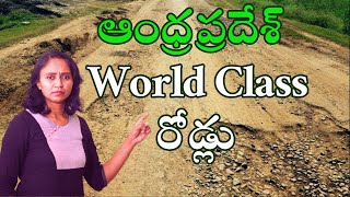 Explained: AP Roads || Thulasi Chandu