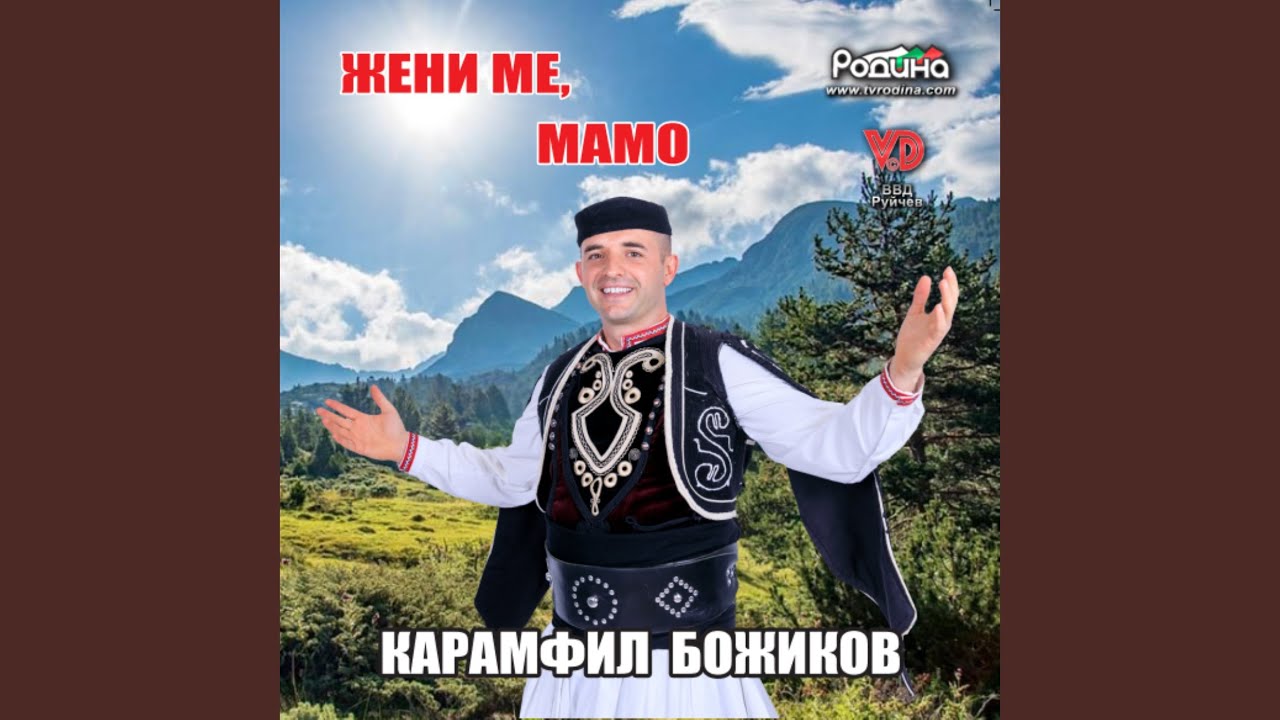 Йоване мори, йоване