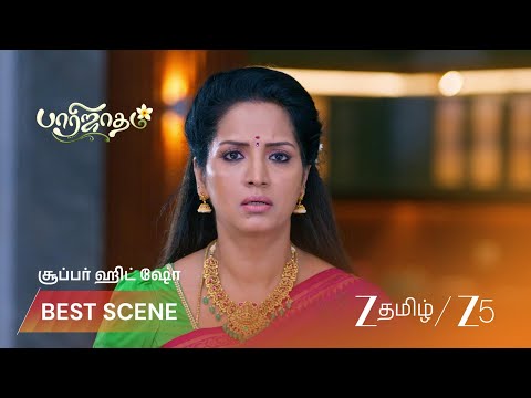Paarijatham | EP - 312 | Best Scene 2 | Sep 24 2026 | Zee Tamil