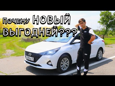 Video: Käuferverzeichnis: Mit Hyundai Solaris