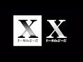 ドーガdeどーだX 2020年8月号