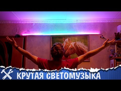 Как сделать цветомузыку своими руками