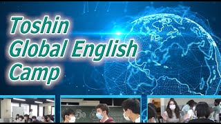 東進 Global English Camp 2024 紹介映像