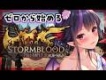 【 #FF14】「ドマという国」からストーリー進める!参加型もやるぞおお!【 #紅蓮のリベレーター 】