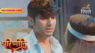 Parineeti | Would Sanju Be Able to Rescue Himself From Fire? | Full Ep - 900 | Colors Rishtey