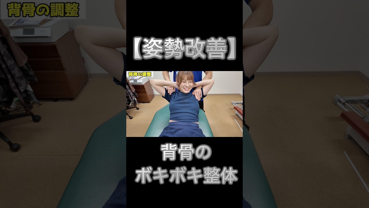 その猫背の原因はここです #ボキボキ整体 #整体 #shorts