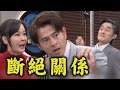 【天道】EP206預告 東俊被趕出陳家！秀蘭下跪求晴天原諒 朝遠得知心敏被重仁占便宜(?)怒賞惠娟巴掌│完全娛樂