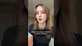 тгк о бьюти: с любовью, джул #косметика #макияж #распаковка