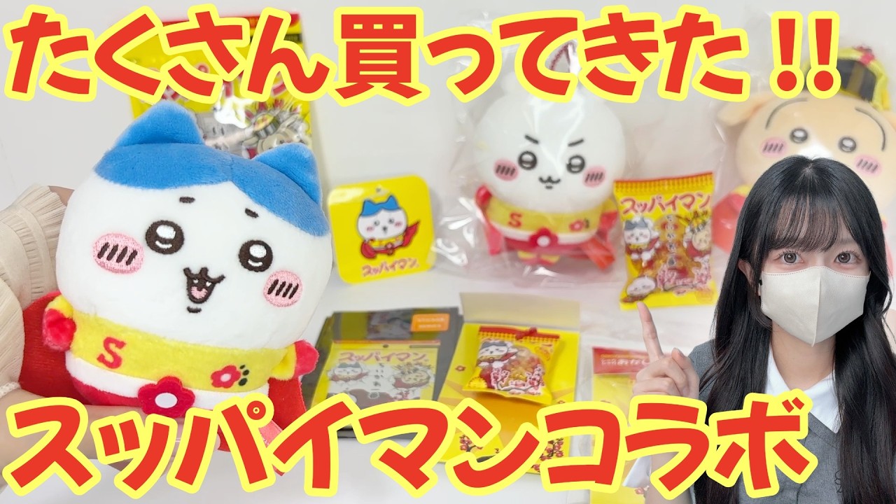 Chiikawa] Sold out instantly and huge lines!? Unboxing and