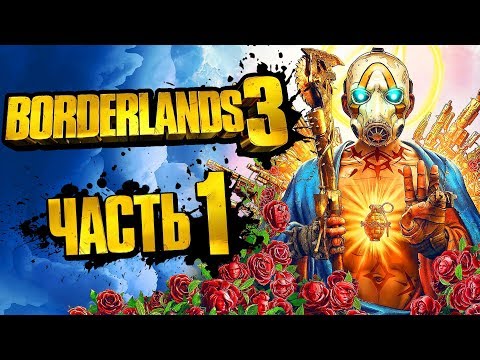 Video: Borderlands 3 PC: Kuus Näpunäidet, Mis Suurendavad Kaadrisagedust Ilma, Et Kvaliteedile Midagi Tõelist Oleks