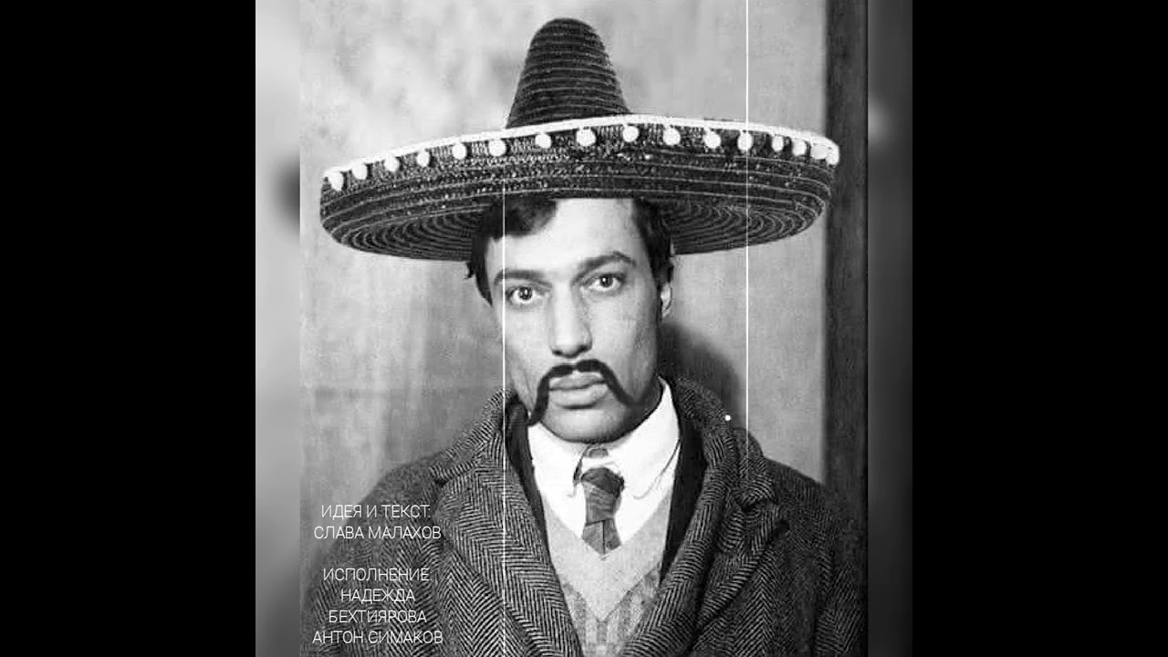 Дореволюціонный Совѣтчикъ - Эль Пастерначи