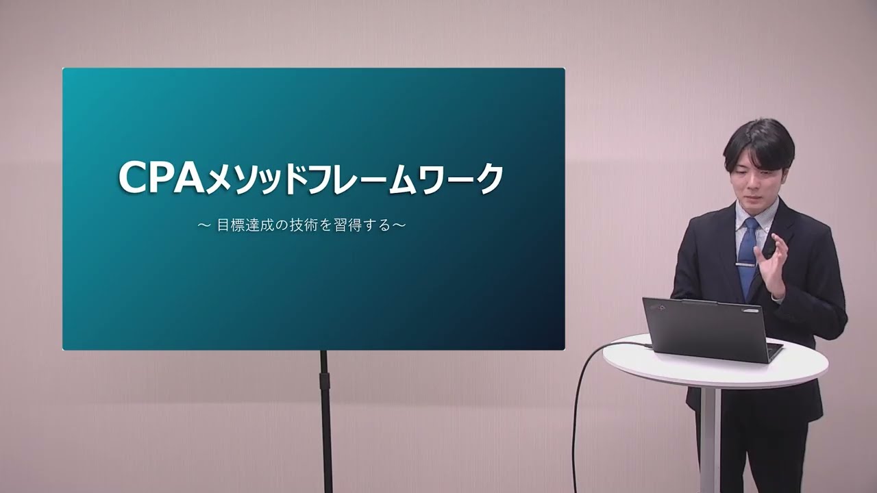 合格実績が証明 ! あなたの短答合格を強烈に後押しするCPAの充実 