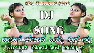 ಬಾಡಿಗೆ ಕೋಡ ಒಮ್ಮೆ ನಿನ ಗಲ್ಲ badige koda omme nina galla trending dj remix song dj beeru  singer #edm 