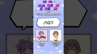 【#真夜中ぱんチ】パリピ長谷川上田【ラジオ切り抜き】