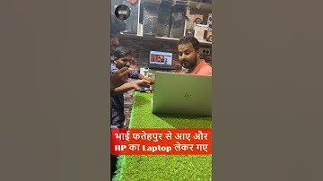 भाई फतेहपुर से सिर्फ Laptop लेने Computer Bazaar आए ❤️# computerbazaar #trendingreelsvideo #hplaptop