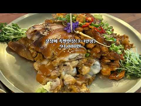 깐돌이, Lim Byungjoo Sandong Kalguksu