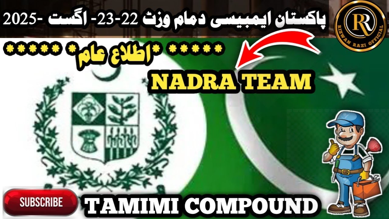 🇵🇰 Pakistan Embassy Visit in Dammam | Complete Guidance & Experience I ...