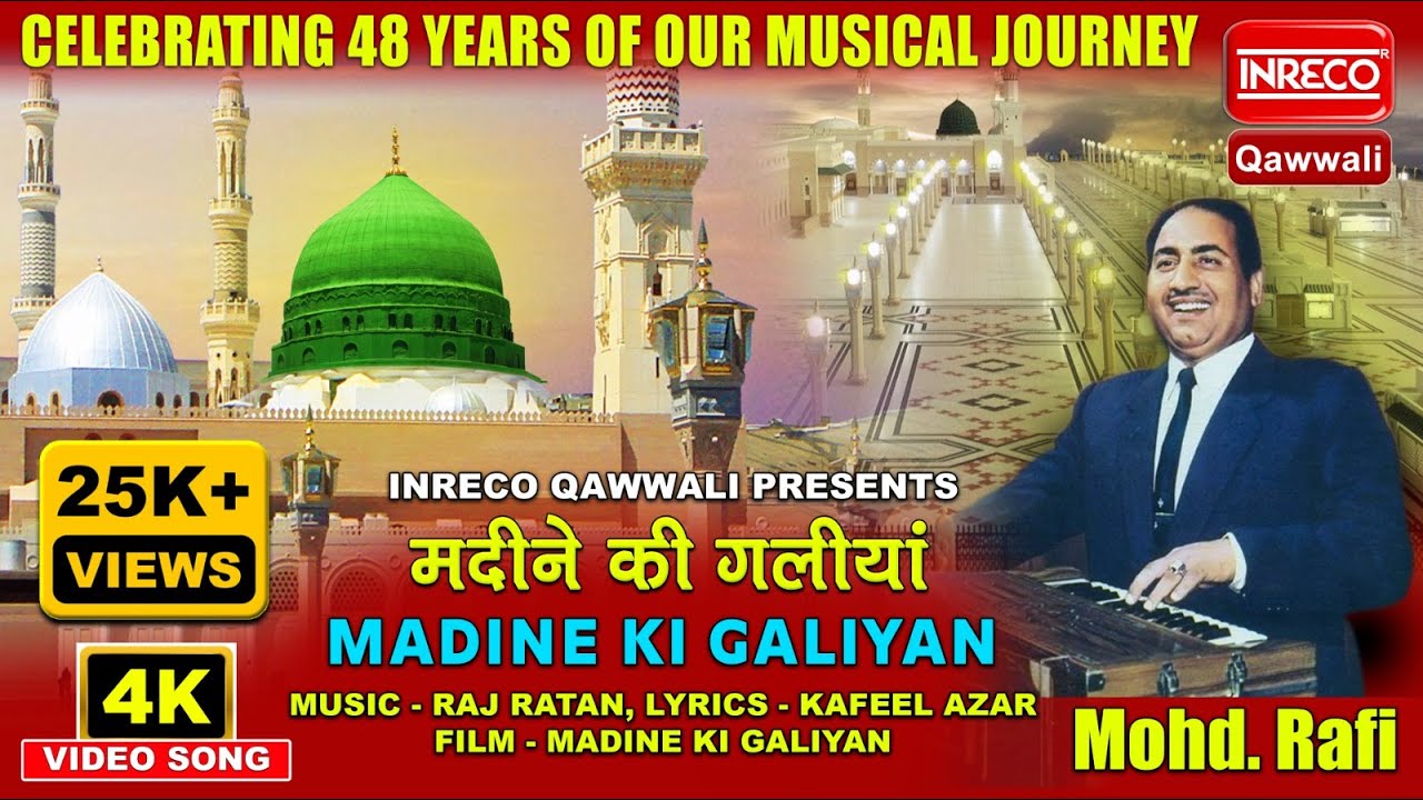 Madine Ki Galiyan  Mohd Rafi  Inreco Qawwali