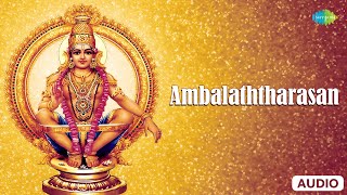 Ambalaththarasan | Pambai Baalagane - Ayyappan Songs | K. Veeramani | Saregama Tamil Devotional
