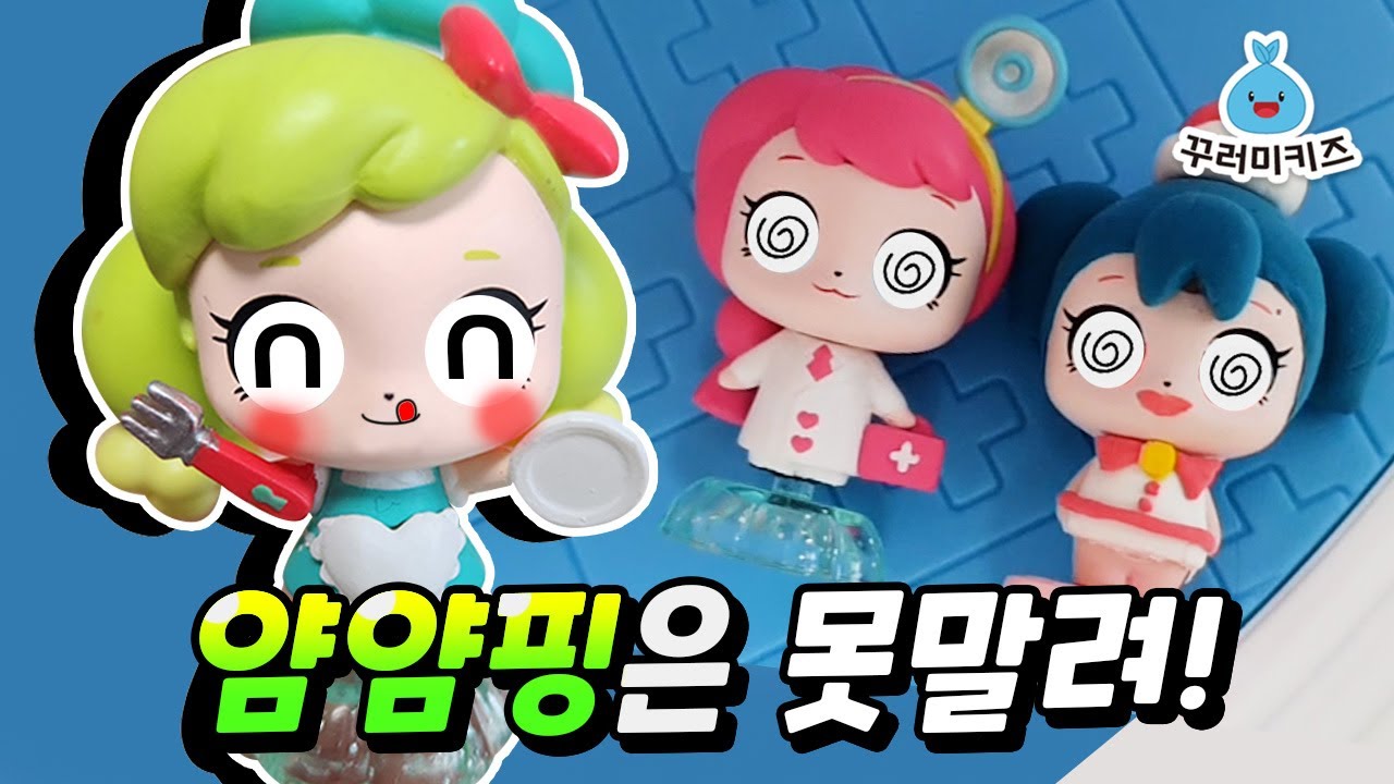 얌얌핑이 배가 아파요! / 알쏭달쏭 캐치티니핑 / 삐뽀핑 간호핑 - YouTube