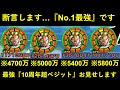 【ドッカンバトル】10周年超ベジット、ドカバト最強キャラであると確信…。『ATK4億+100%会心』の究極パワーお見せします