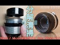 [分解清掃]Micro-NIKKOR-P.C Auto 55mm F3.5をヘリコイドまでバラして50年分の汚れを落とす！