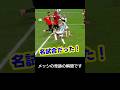伝説だ!ワールドカップでメッシがどん底から同点弾を決めた瞬間! #サッカー