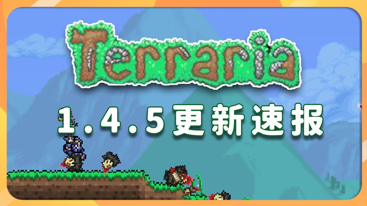 Terraria 1 4 5 update preview 1 4 5 