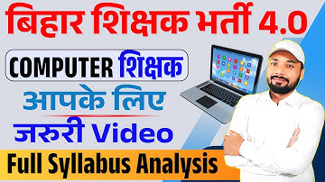 COMPUTER TEACHER IMPORTANT VIDEO FOR YOU || BPSC TRE 4.0 || Full Syllabus Analysis || Er. S K Jha...
