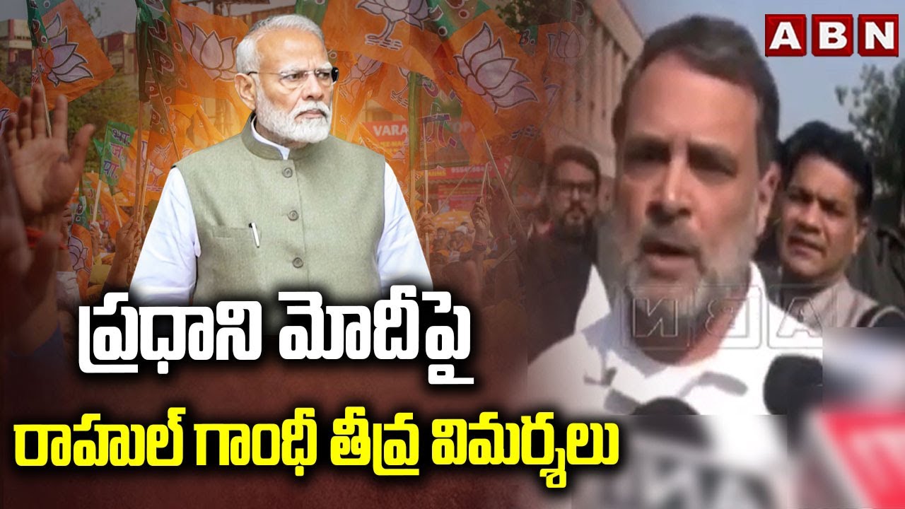 Rahul Gandhi Sensational Comments On PM Modi Over US Trade Deal | ABN Telugu