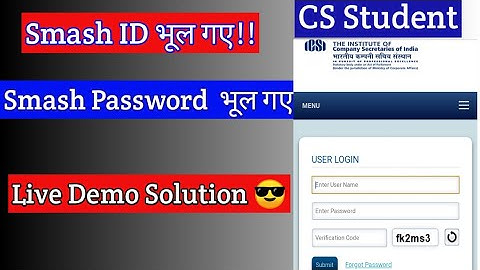 Smash Invalid ID And Password 🔑 ICSI | CS | CS Executive | Company Secretary|Smash Invalid|Reset|cs|