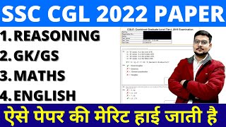 SSC CGL TIER-1 PREVIOS YEAR PAPER-04 |SSC CGL EXAM PAPER 11 APRIL 2022 EXPECTED QUESTION PAPER BSA screenshot 5