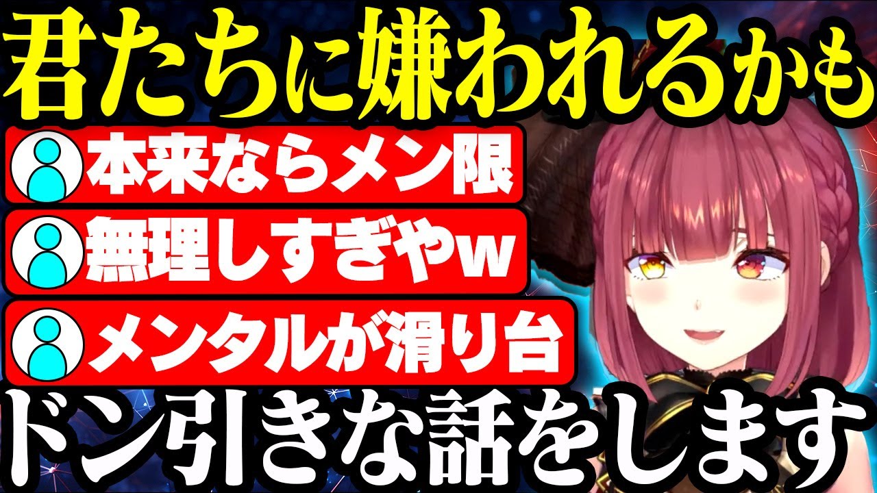 メンタル崩壊寸前なマリン船長が近状について語る【ホロライブ/切り抜き/宝鐘マリン】