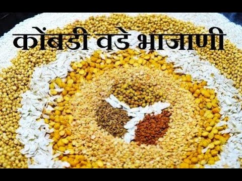 मालवणी कोंबडी वडे पीठ भाजाणी | Malvani Kombdi Vade Pith Bhajani | Recipe by Asmitas Kitchen