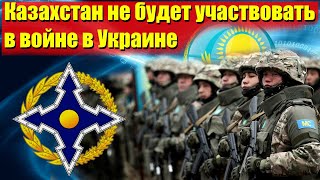 В МИД пояснили, сможет ли Россия привлечь ОДКБ против Украины.