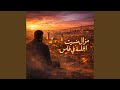 Mazal mansit galsa fi fes مازال مانسيت الجلسة في فاس mp3