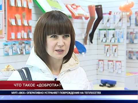 Добро Сеть Магазинов
