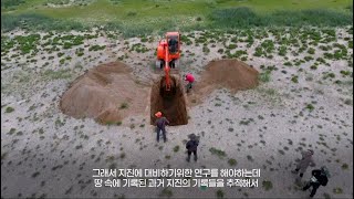 별난 연구팀이 추적하는 과거 대지진의 기록 – 활성지구조연구단 5편