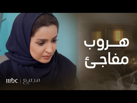 مجمع 75 الحلقة 71 ريم تهرب من المستشفى مع لمياء بشكل مفاجئ وغريب