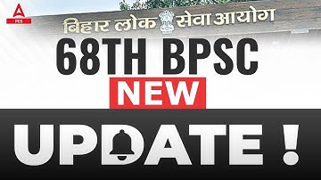 BPSC Admit Card 2023 | 68th BPSC Notification | 68th BPSC Latest Update