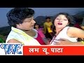लव य प ट Love You Pata Kela Ke Khela Ritesh Pandey Bhojpuri Hit Song WaveMusicIndia लव य प ट Love You Pata Kela Ke Khela Ritesh Pandey Bhojpuri Hit Song WaveMusicIndia