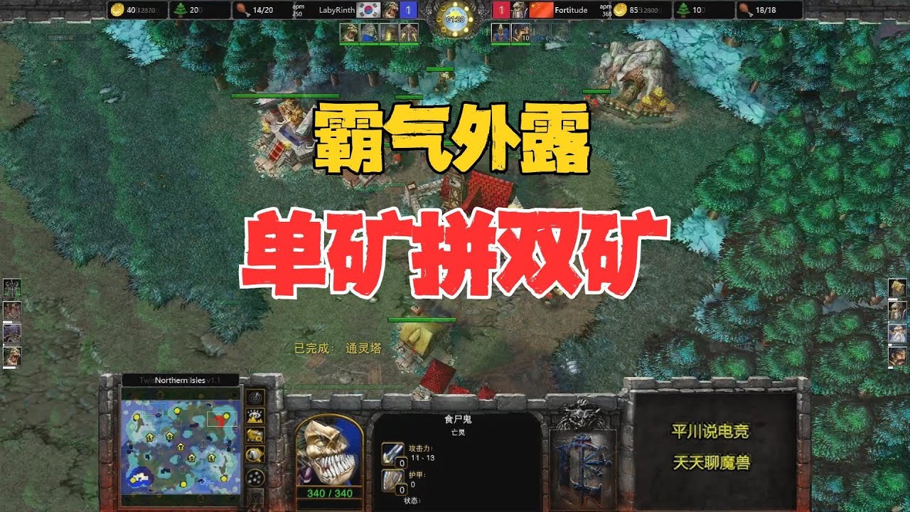 第一人族的霸气，单矿进攻双矿，别逼我第三场！魔兽争霸3