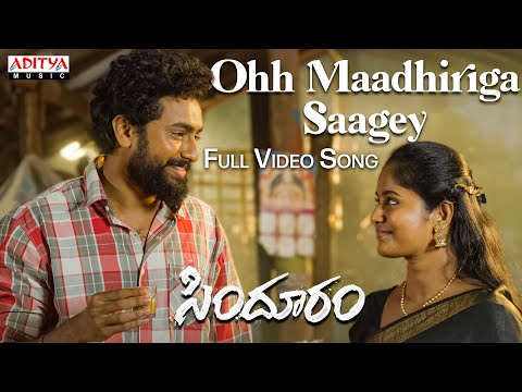 Ohh Madhiriga Saagey Full Video Song | Sindhooram | Siva Balaji, Dharma, Brigida Saga | Gowra Hari - ADITYAMUSIC